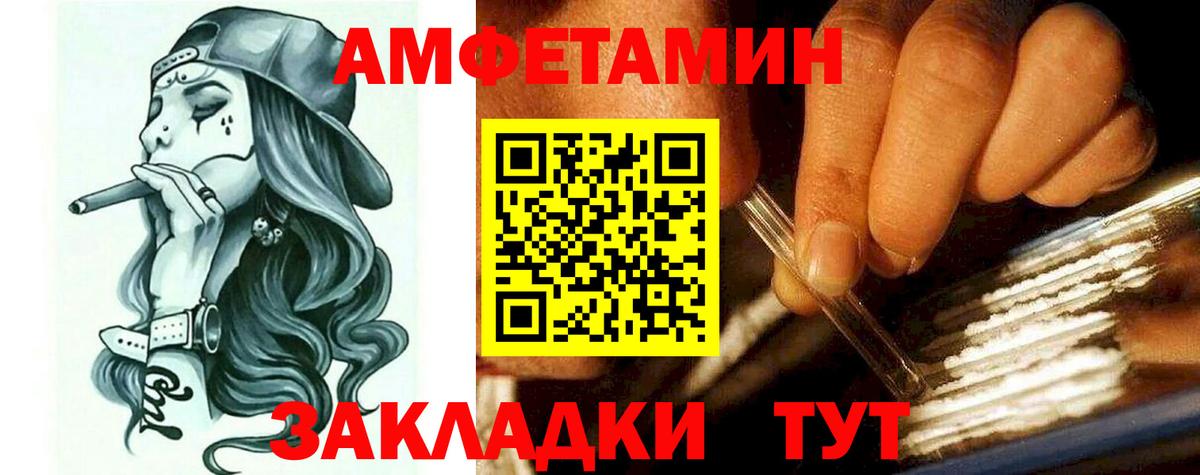 АМФ  АМФЕТАМИН VHQ  Вход с VPN  Углич 