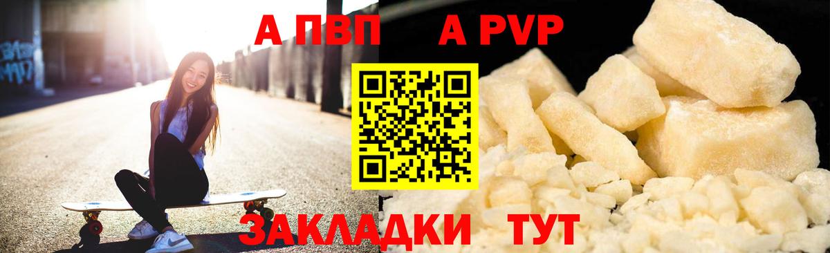 Alpha-PVP мука Углич
