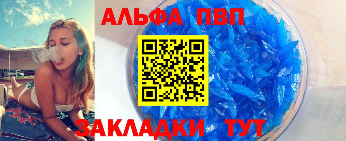Углич  Alpha-PVP СК  Альфа ПВП СК  Alfa_PVP СК КРИС  Вход с VPN 