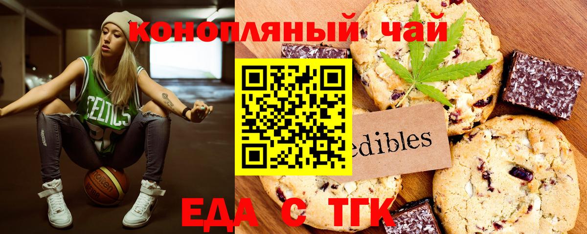 Углич  Cannafood конопля  Вход с VPN 