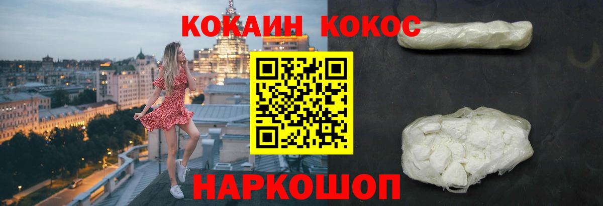 Кокаин Перу  Вход с VPN  Углич  COCAIN  COCAIN Эквадор 