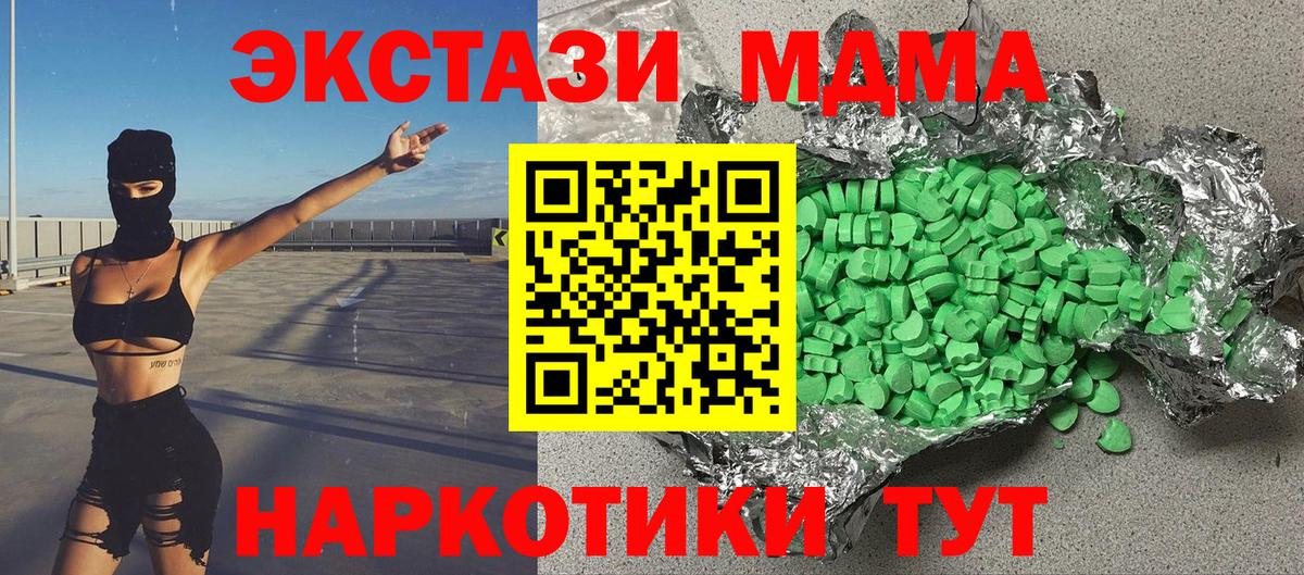 Углич  Экстази 99%  Экстази  Вход с VPN 