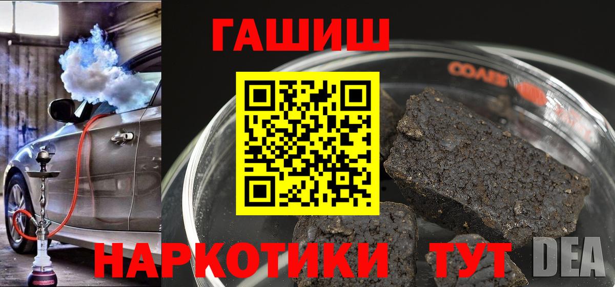 ГАШИШ  Гашиш hashish  Вход с VPN  Гашиш индика сатива  Углич 