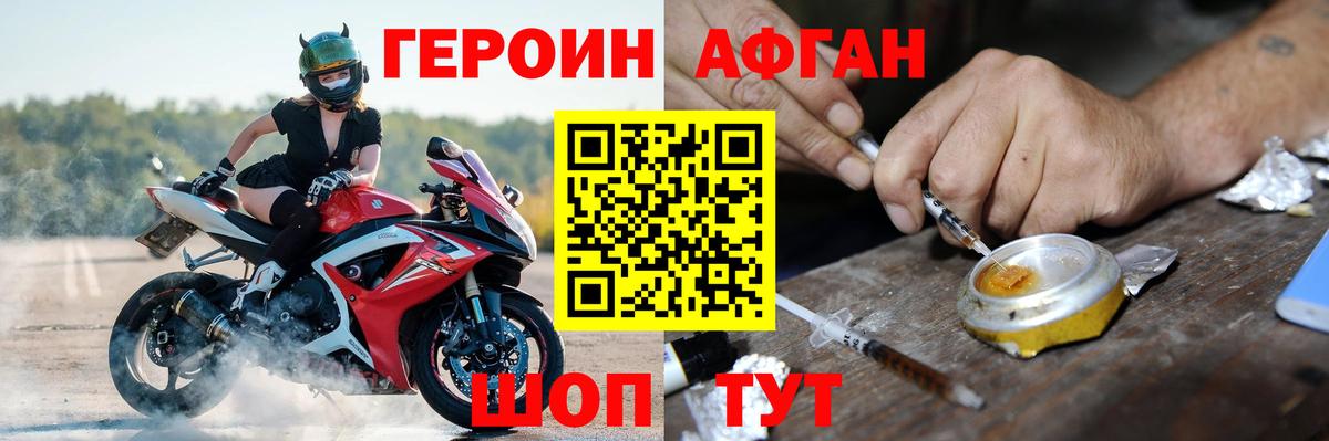 Героин  Вход с VPN  Углич  Героин белый 