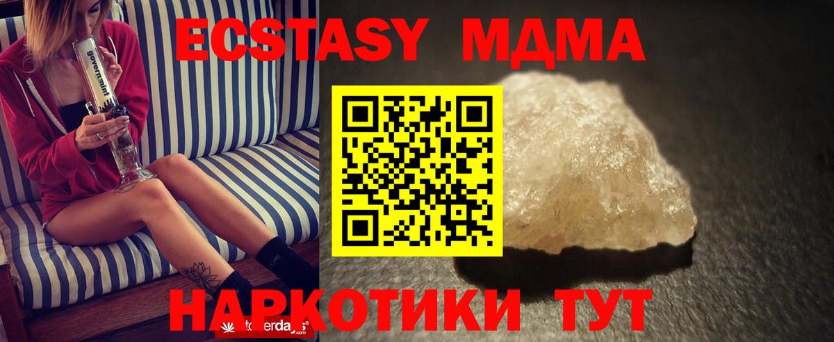 МДМА VHQ Углич