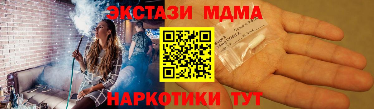 МДМА crystal  Вход с VPN  MDMA crystal  Углич 