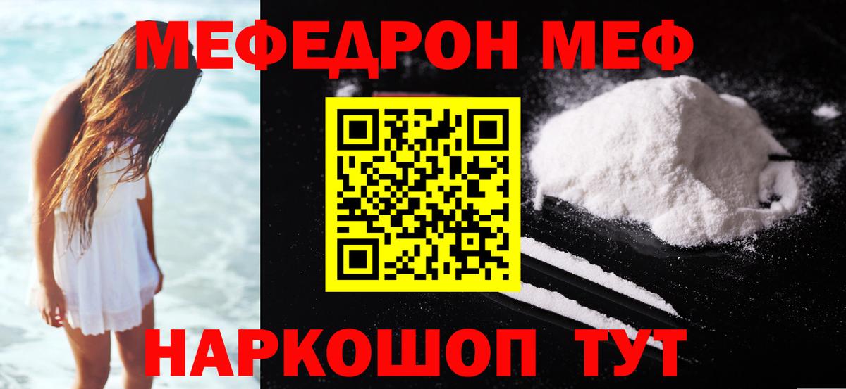 МЯУ-МЯУ mephedrone  Мефедрон  Углич  Вход с VPN  МЯУ-МЯУ мука 