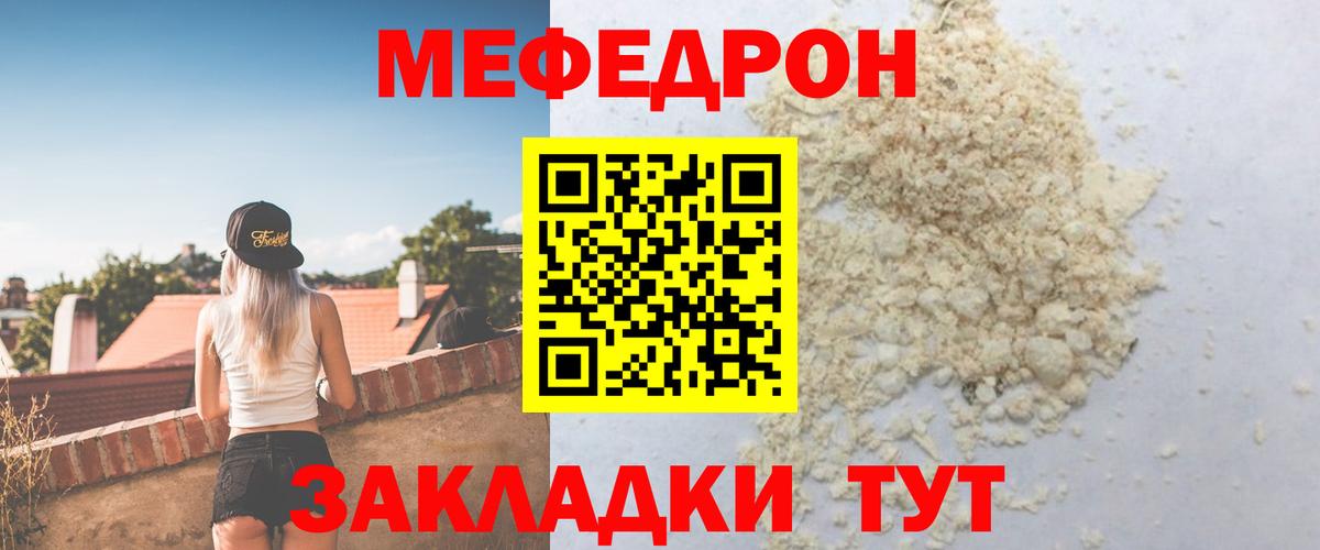 Мефедрон  Углич