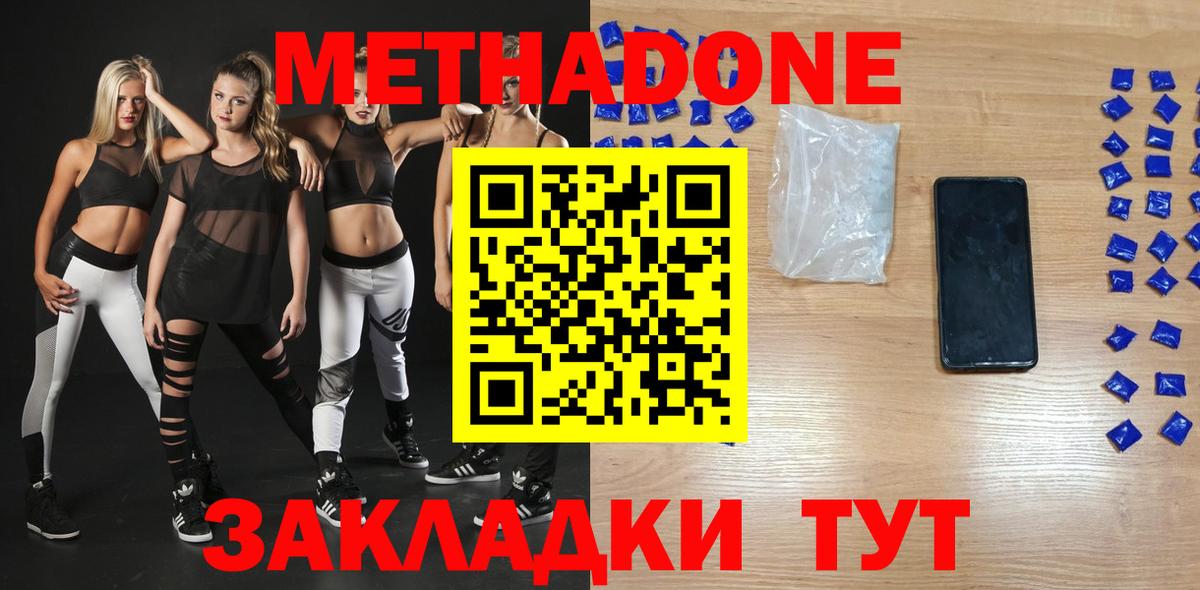 Углич  МЕТАДОН белоснежный    рабочий сайт  Вход с VPN 